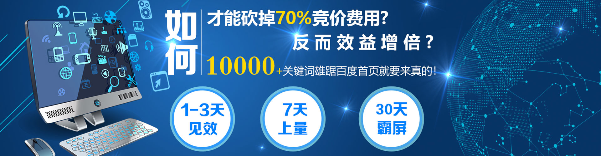 上街百度竞价托管